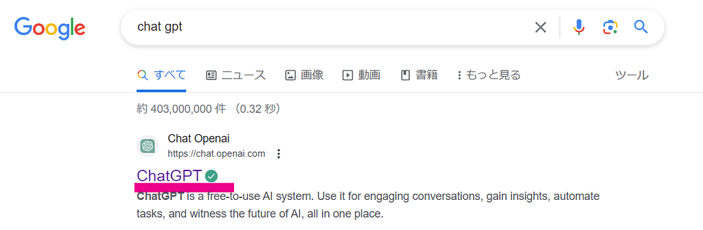 Chat GPTの画像