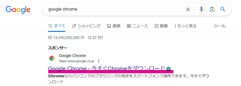 Google chromの画像